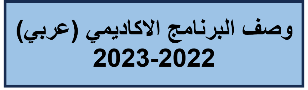 وصف عربي-1