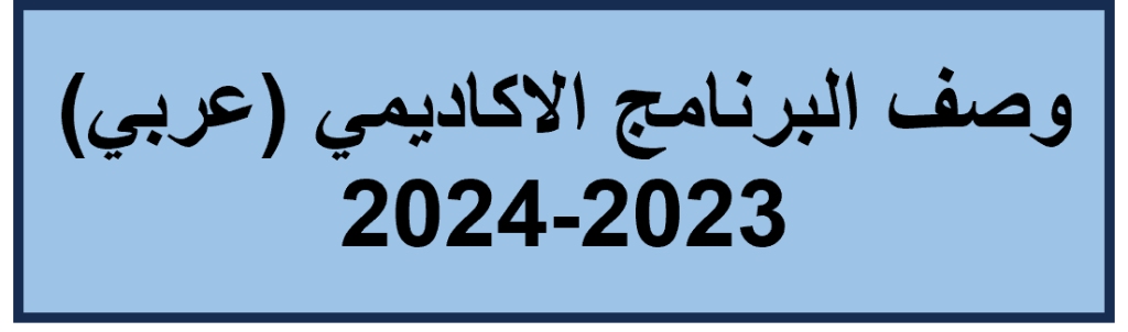 وصف عربي-2