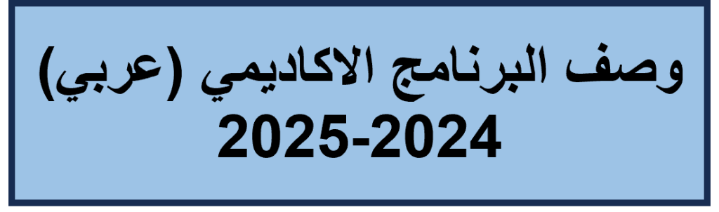 وصف عربي-3